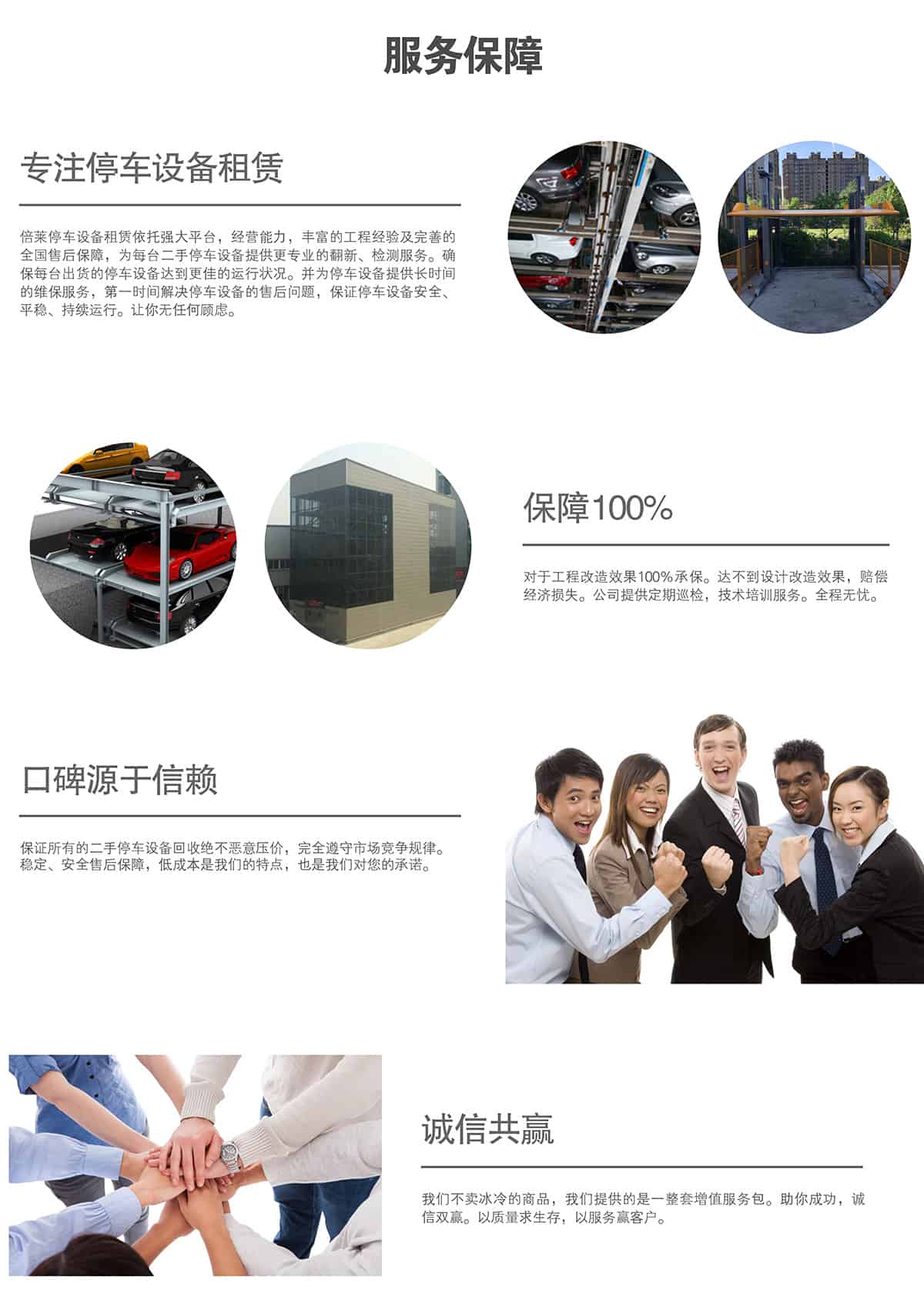 貴陽(yáng)倍萊停車(chē)設(shè)備租賃服務(wù)保障.jpg