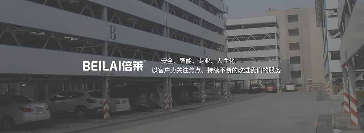 貴陽(yáng)倍萊安全智能專業(yè)人性化持續(xù)不斷的改進(jìn)我們的服務(wù).jpg